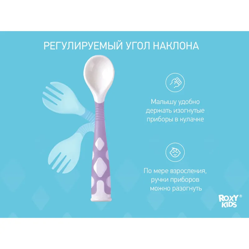 Set de tacimuri flexibile Roxy Kids, Lavanda (RFD-002-V)