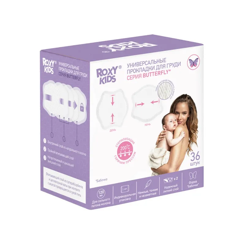 Tampoane universale pentru sani Roxy Kids 120ml. „Butterfly” (36 buc.) (RBP-B130F-36)