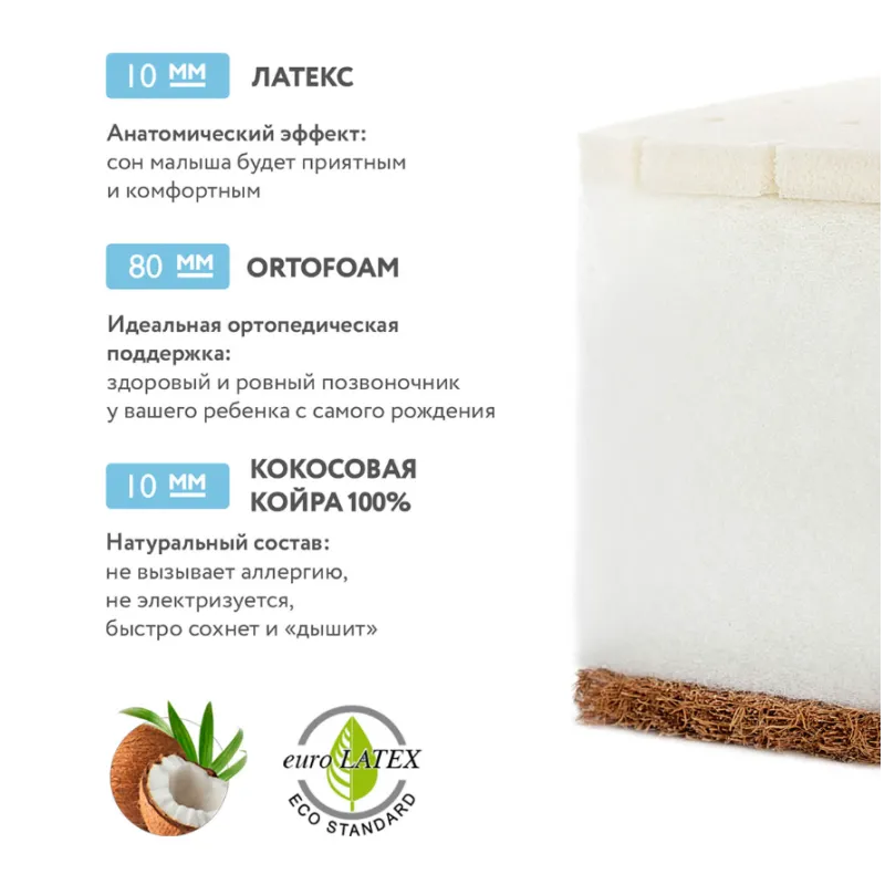 Saltea pentru copii Junior Flex 140х70х11 cm