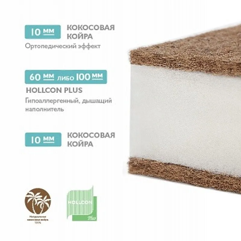 Saltea pentru copii Junior Plus 120x60x8cm