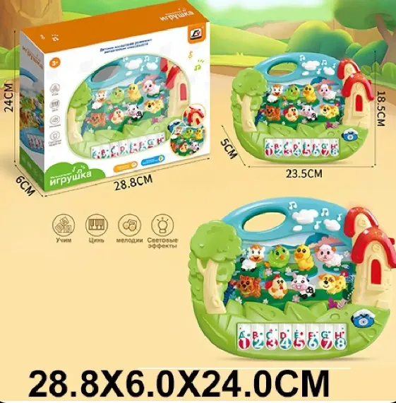 Pian cu animale pentru bebelusi