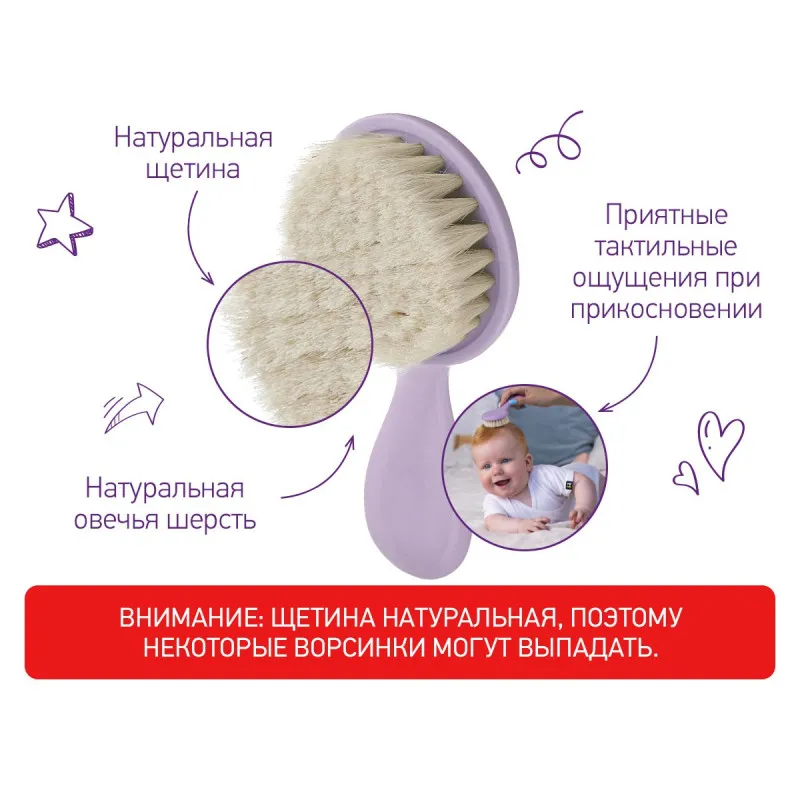 Pieptene-perie moale Roxy Kids din lână de oaie, Lavanda (RBH-003-V)