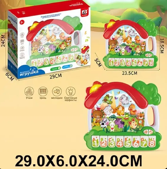 Pian cu animale pentru bebelusi