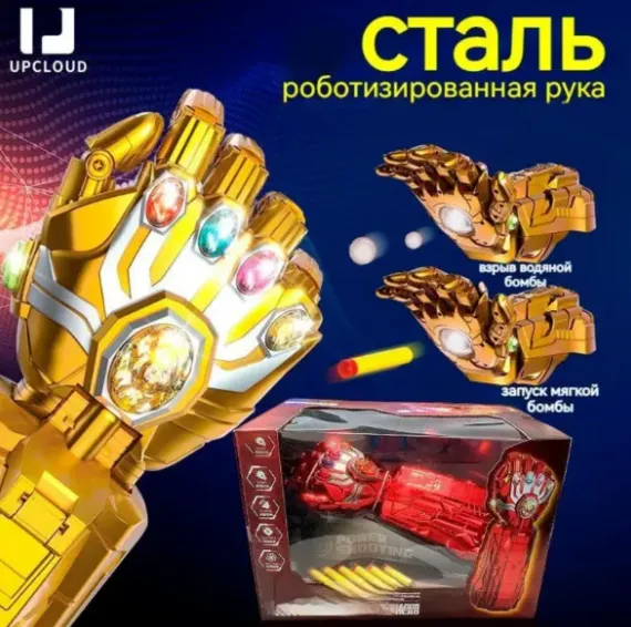 ARMA CU GLOANȚE MOI CU SUNET SI LUMINI (ELECTRIC) 62809