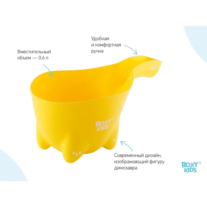 Galetuță pentru spălarea părului Roxy Kids DINO SCOOP (RBS-002-L) Lamaie