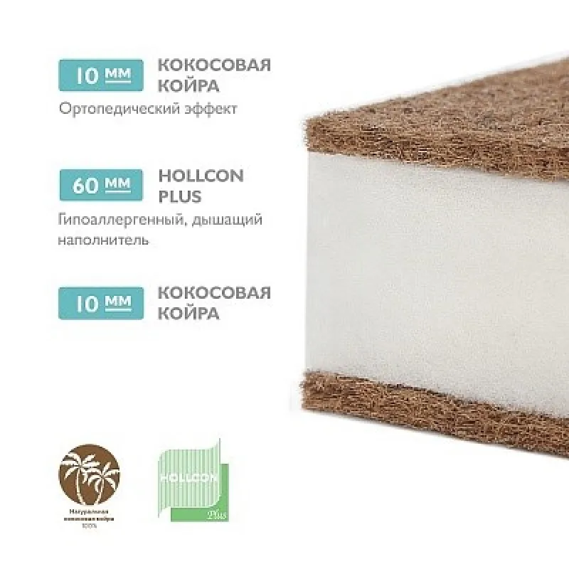 Saltea pentru copii Junior Twin 120x60x8.5cm