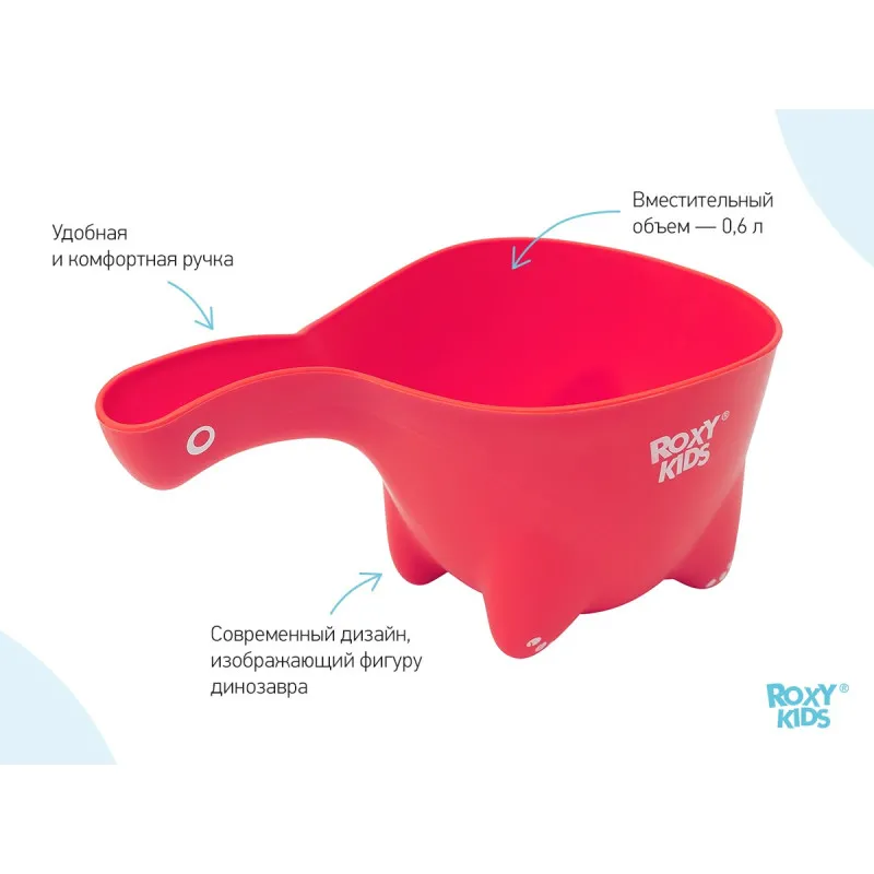 Galetuță pentru spălarea părului Roxy Kids DINO SCOOP (RBS-002-C) Coral