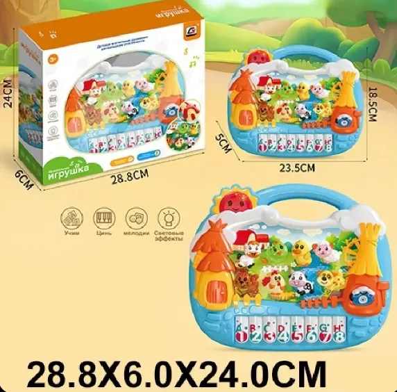 Pian cu animale pentru bebelusi