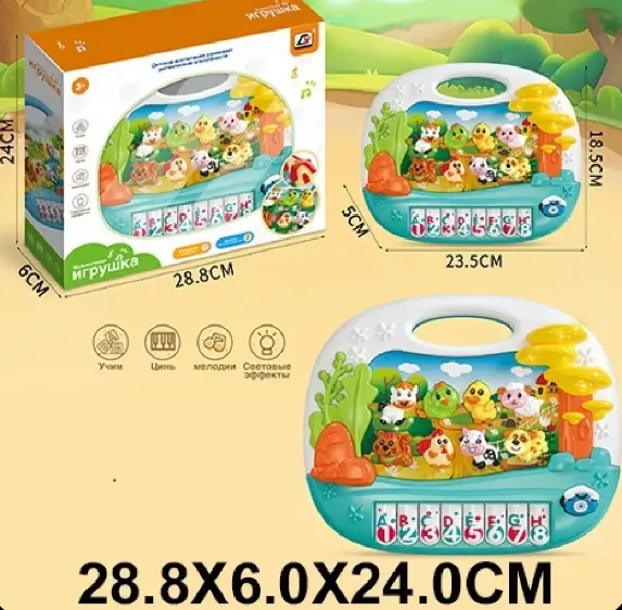 Pian cu animale pentru bebelusi